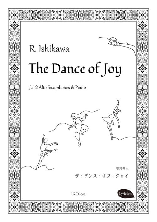 （2 アルト・サクソフォーン＆ピアノ 楽譜）ザ・ダンス・オブ・ジョイ（The Dance of Joy）　作曲：石川亮太