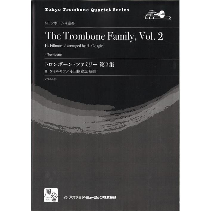 (楽譜) トロンボーン・ファミリー　第2集 / 作曲：ヘンリー・フィルモア　編曲：小田桐寛之 (トロンボーン4重奏)(スコア+パート譜セット)