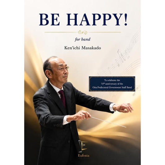 (楽譜) BE HAPPY ! / 作曲：正門研一 (吹奏楽)(スコア+パート譜セット)