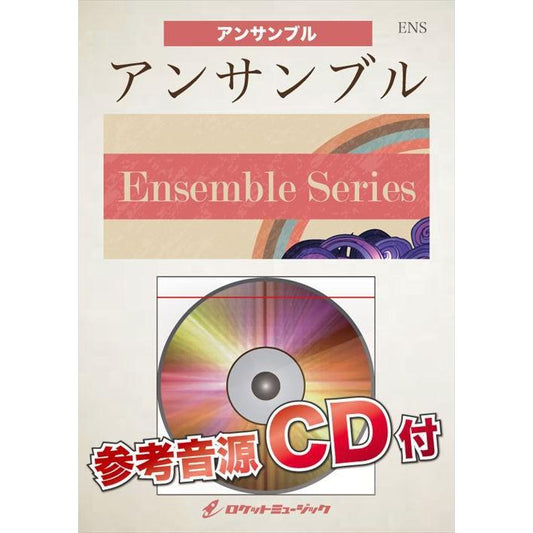 (楽譜) ジュリエットの肖像 / 作曲：三浦真理 (フルート4～5重奏)