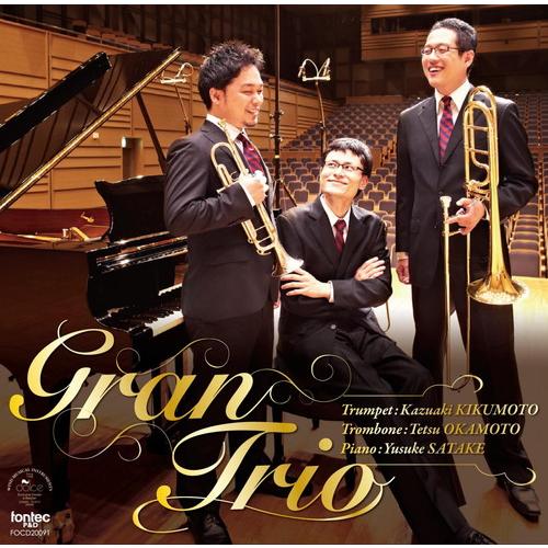 (CD) グラントリオ / 演奏：菊本和昭（トランペット）、岡本 哲（トロンボーン）、佐竹裕介（ピアノ）