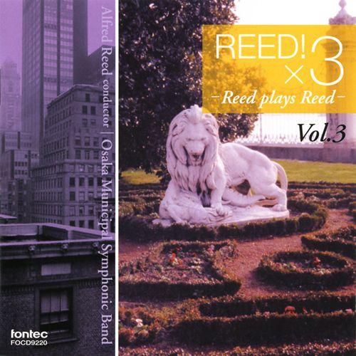 (CD) リード！×3 Vol.3 / 指揮：アルフレッド・リード / 演奏：大阪市音楽団 (吹奏楽)