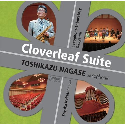 (CD) クローバーリーフ・スイート / 演奏：長瀬敏和 (サクソフォーン)