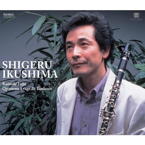 (CD5枚組) クラリネットシーン、トゥールーズ木管五重奏団 / 演奏：生島繁 (クラリネット)