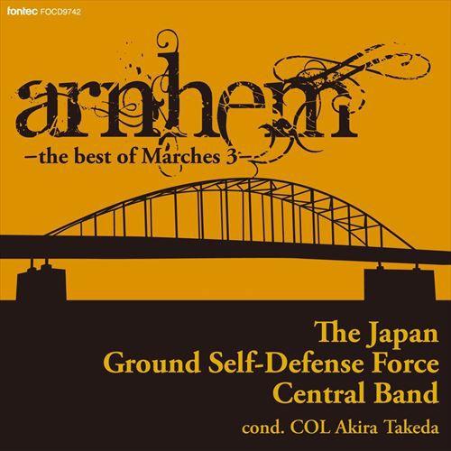 (CD / SACD Hybrid) アーネム ～ベスト オブ マーチ3 / 演奏：陸上自衛隊中央音楽隊 (吹奏楽)