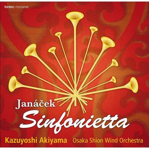 (CD) ヤナーチェク：シンフォニエッタ / 指揮：秋山和慶 / 演奏：オオサカ・シオン・ウインド・オーケストラ (吹奏楽)