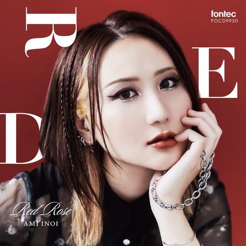 (CD) RED ROSE / 演奏：猪居亜美 (クラシックギター)