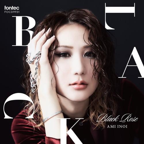 (CD) BLACK ROSE / 演奏：猪居亜美 (クラシックギター)