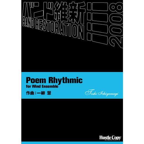 (楽譜) Poem Rhythmic for Wind Ensemble / 作曲：一柳慧 (吹奏楽)(スコア+パート譜セット)