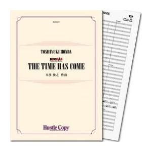 (楽譜) THE TIME HAS COME / 作曲：本多俊之 (吹奏楽)(スコア+パート譜)