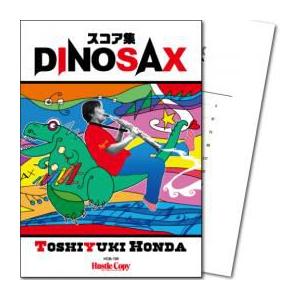 (楽譜) DINOSAX スコア集 / 作曲：本多俊之 (吹奏楽)(フルスコアのみ)