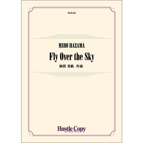 (楽譜) Fly Over the Sky / 作曲：挾間 美帆 (吹奏楽)(スコア+パート譜セット)