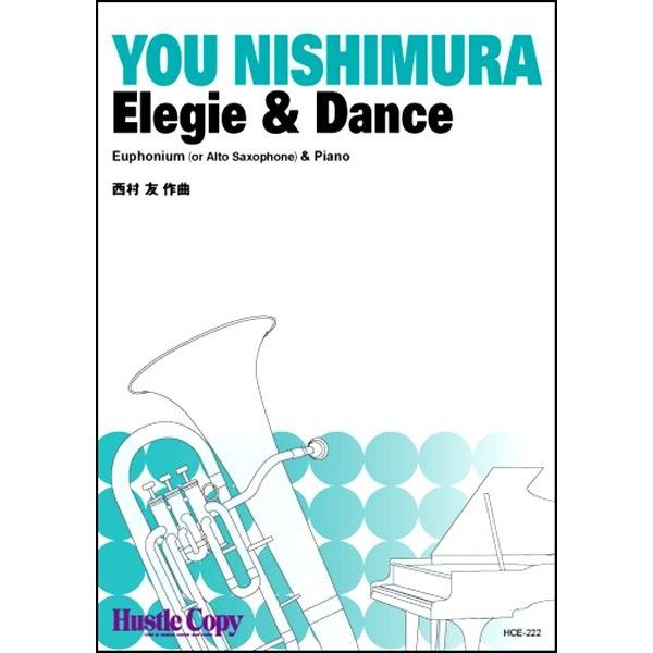 (楽譜) Elegie & Dance / 作曲：西村友 (ユーフォニアム(or アルト・サクソフォーン)&ピアノ)(スコア+パート譜セット)