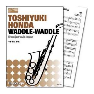(楽譜) WADDLE-WADDLE / 作曲：本多俊之 (サクソフォーン5重奏)