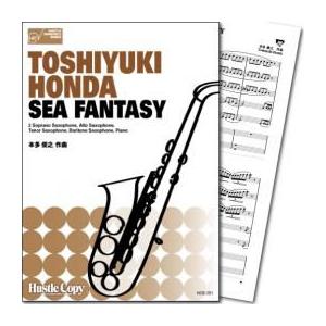 (楽譜) SEA FANTASY / 作曲：本多俊之 (サクソフォーン5重奏&ピアノ)
