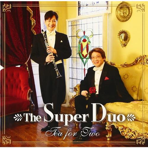 (CD) ふたりでお茶を / 演奏：ザ・スーパーデュオ ＝ 赤坂達三（クラリネット）、斎藤雅広（ピアノ）