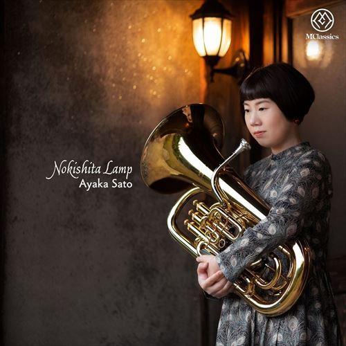 (CD / SACD Hybrid) 軒下ランプ / 演奏：佐藤采香 (ユーフォニアム)