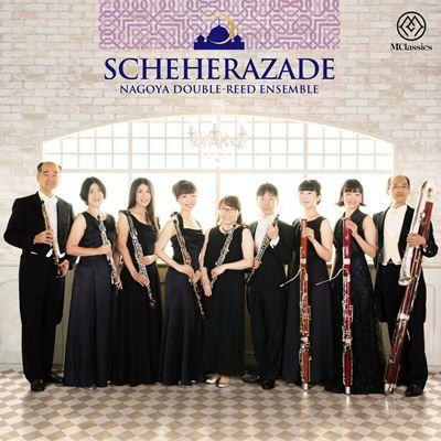 (CD) シェエラザード / 演奏：名古屋ダブルリードアンサンブル