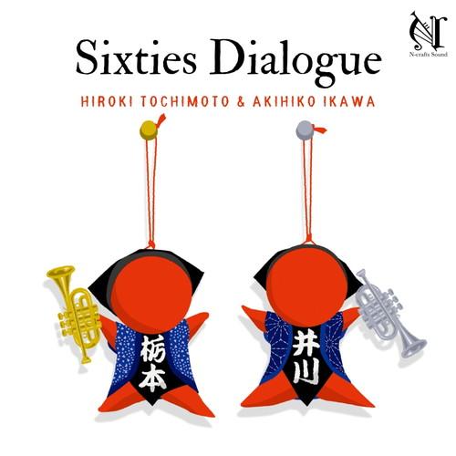 (CD) Sixties Dialogue / 演奏：井川明彦（トランペット）、栃本浩規（トランペット）、下田望（ピアノ）