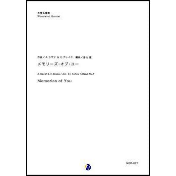 (楽譜) メモリーズ・オブ・ユー / 作曲：A.ラザフ & E.ブレイク　編曲：金山徹 (木管五重奏)(スコア+パート譜セット)