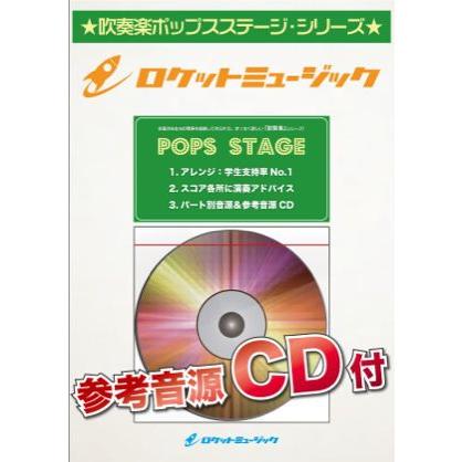 (楽譜) 夢やぶれて (レ・ミゼラブルより）《日本語ヴォーカル譜付》 / 作曲：クロード＝ミシェル・シェーンベルク / 編曲：三浦秀秋 (吹奏楽)