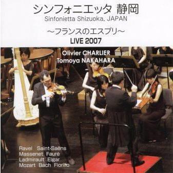 (CD) ～フランスのエスプリ～ LIVE2007 / 演奏：シンフォニエッタ 静岡 (管弦楽)