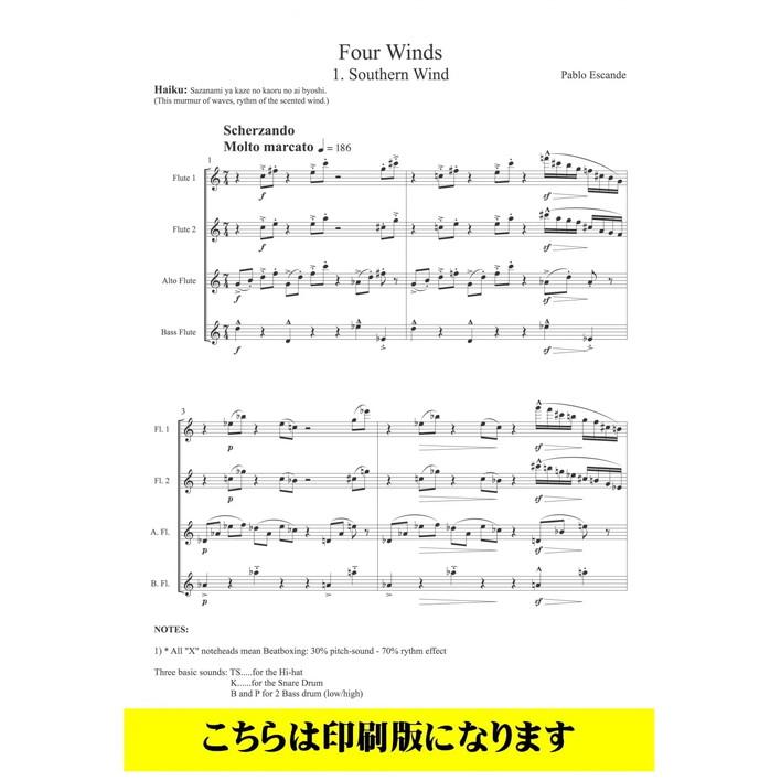 (楽譜) Four Winds / 作曲：パブロ・エスカンデ (フルート4重奏)
