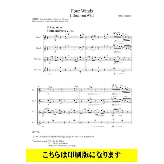 (楽譜) Four Winds / 作曲：パブロ・エスカンデ (フルート4重奏)