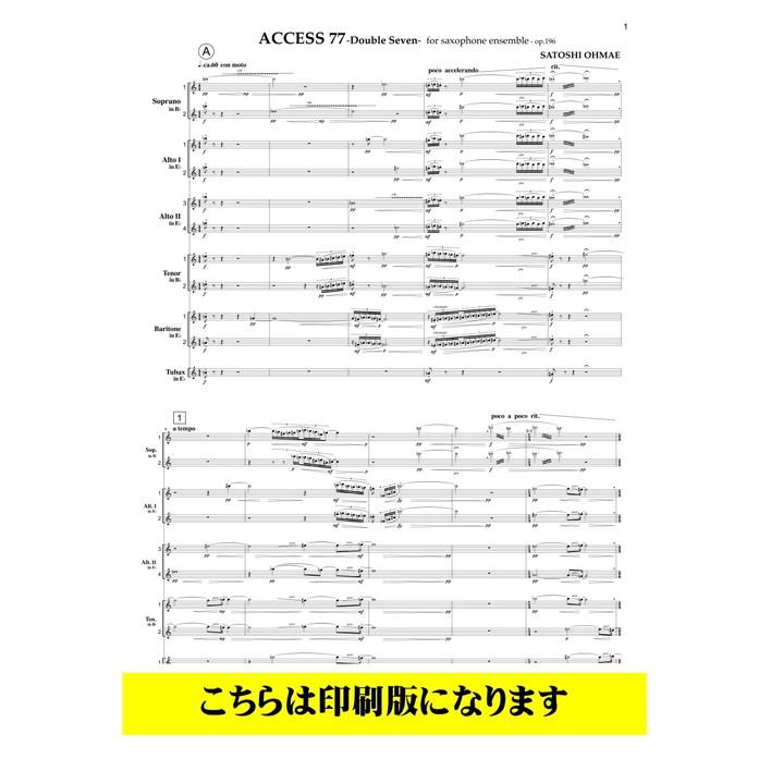 (楽譜) ACCESS 77-Double Seven- / 作曲：大前哲 (サクソフォーン11重奏)