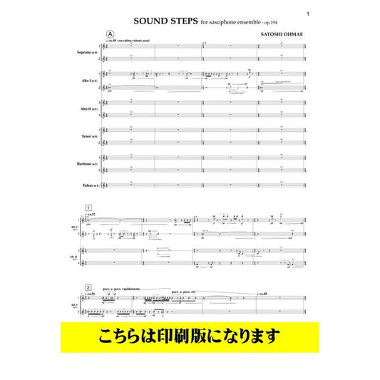 (楽譜) SOUND STEPS（大前哲） / 作曲：大前哲 (サクソフォーン11重奏)
