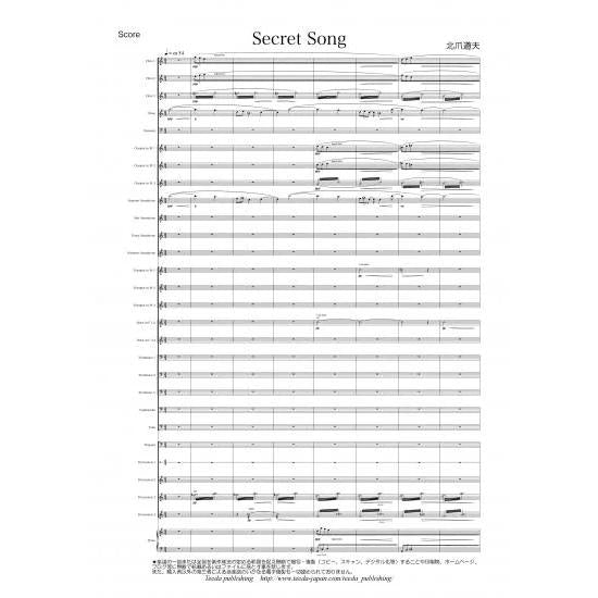 (楽譜) Secret Song / 作曲：北爪道夫 (吹奏楽)(スコア+パート譜セット)