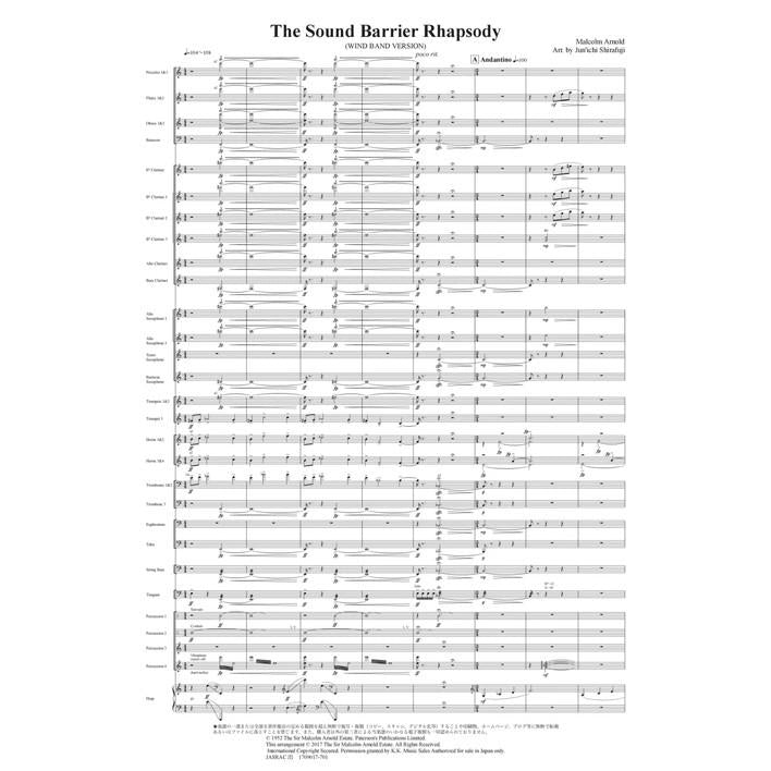 (楽譜) 狂詩曲「サウンド・バリアー」 / 作曲：マルコム・アーノルド　編曲：白藤淳一 (吹奏楽)(スコア+パート譜セット)