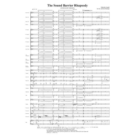 (楽譜) 狂詩曲「サウンド・バリアー」 / 作曲：マルコム・アーノルド　編曲：白藤淳一 (吹奏楽)(スコア+パート譜セット)