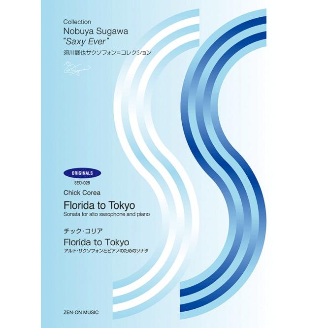 (楽譜) Florida to Tokyo / 作曲：チック・コリア (アルト・サクソフォーン＆ピアノ)